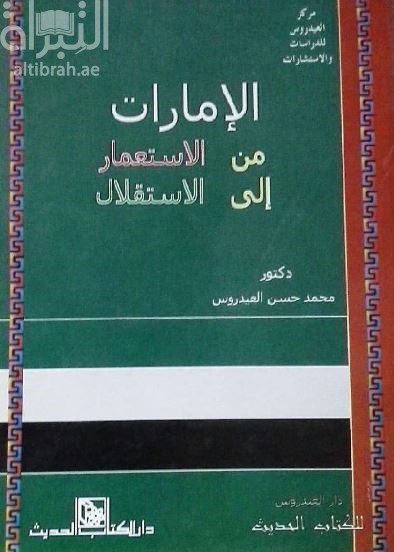 جميع كتب محمد حسن العيدروس 4