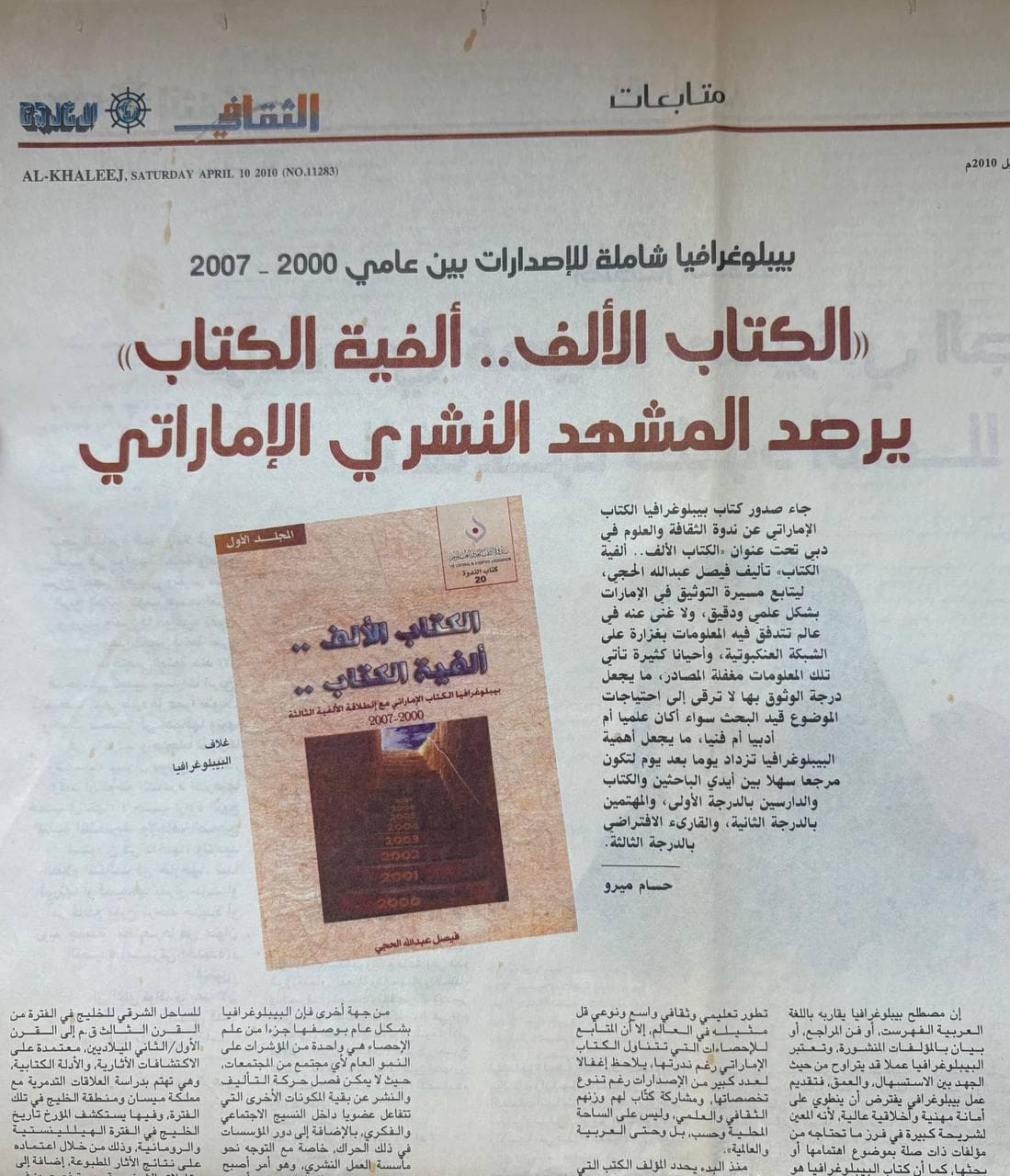 Aisle in an academic library with rows of bookshelves