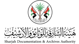 هيئة الشارقة للوثائق والأرشيف