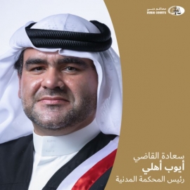 أيوب علي أهلي