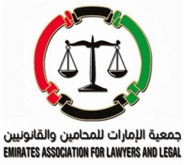 جمعية الإمارات للمحامين والقانونيين