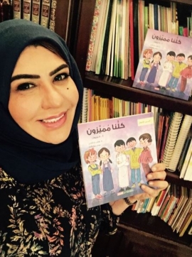 منى جناحي