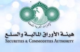 هيئة الأوراق المالية والسلع