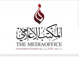 المكتب الإعلامي لحكومة الفجيرة