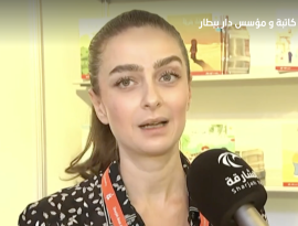 لجين بيطار