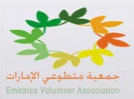 جمعية متطوعي الإمارات