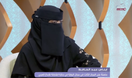 إيناس عبدالحافظ
