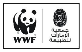 جمعية الإمارات للحياة الفطرية : الصندوق العالمي لصون البيئة