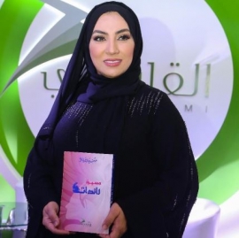 منية برناط