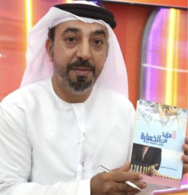علي هاشل المهيري