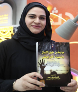 فاطمة يوسف أحمد الملا