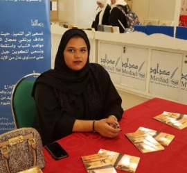 مريم محمد سالمين