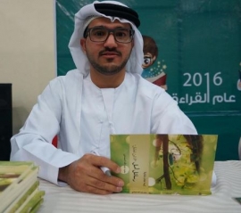 سعيد عبدالله الحمادي