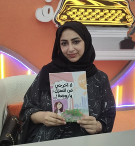 عفراء المنصوري