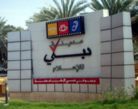مدينة دبي للإعلام