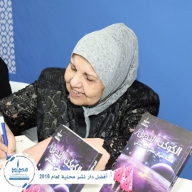 ليلى صالح العلي