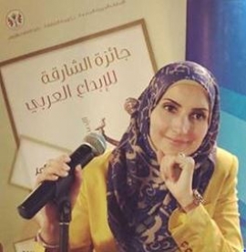 وفاء جعبور