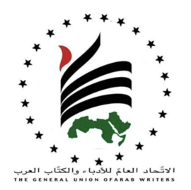 الإتحاد العام للأدباء والكتاب العرب