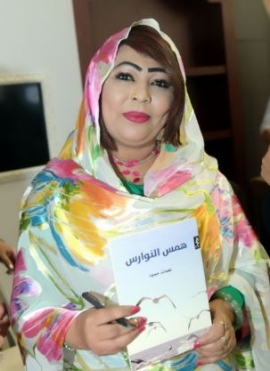 نعمات حمود