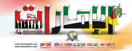 دار الواضح للنشر والتوزيع