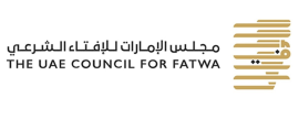 مجلس الإمارات للإفتاء الشرعي