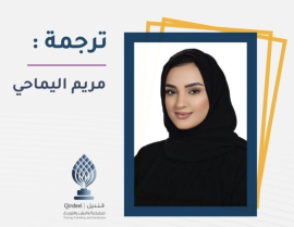 مريم اليماحي 1