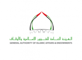 الهيئة العامة للشؤون الإسلامية والأوقاف