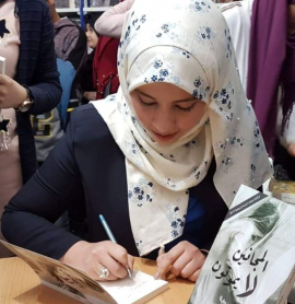 آمنة حزمون