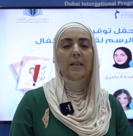 مروى حياصات