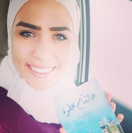 ديمة عمادالدين عبدالحق