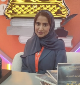 مريم الشرف
