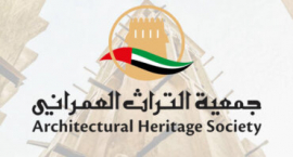 جمعية التراث العمراني - دبي