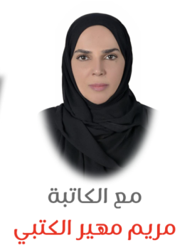 مريم مهير الكتبي