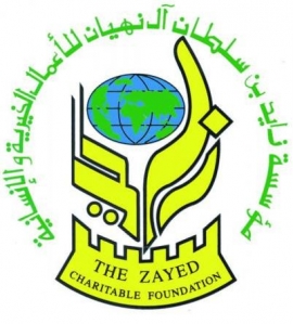 مؤسسة زايد بن سلطان آل نهيان للأعمال الخيرية والإنسانية