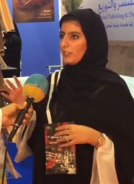 نورة وليد