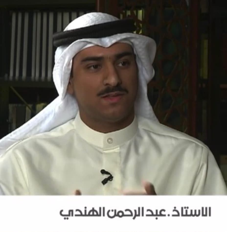 عبدالرحمن الهندي