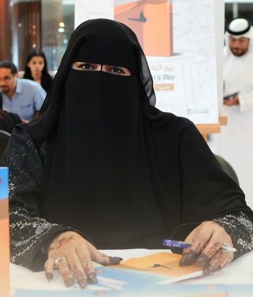 مريم النقبي