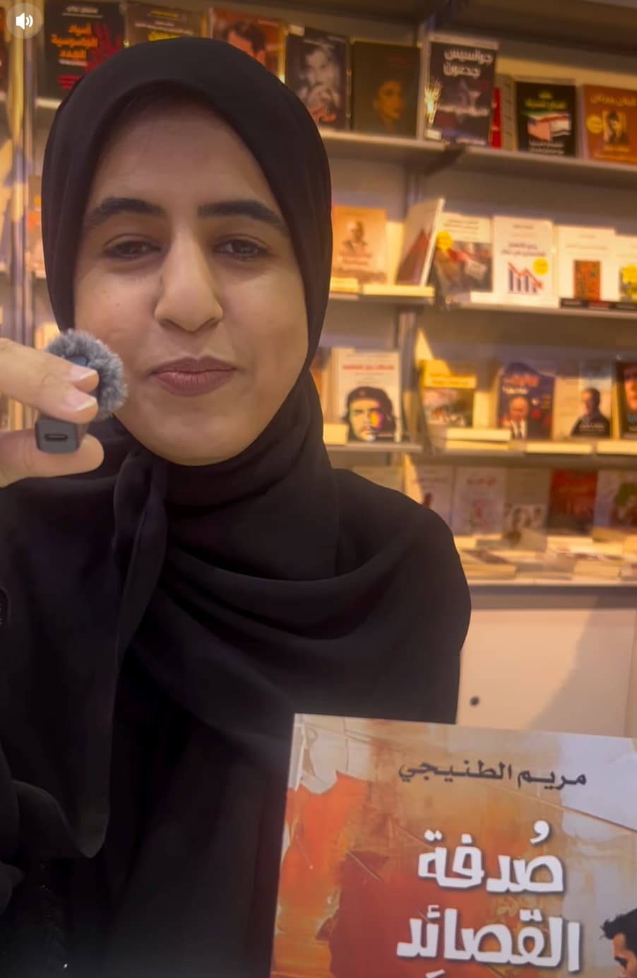 مريم الطنيجي