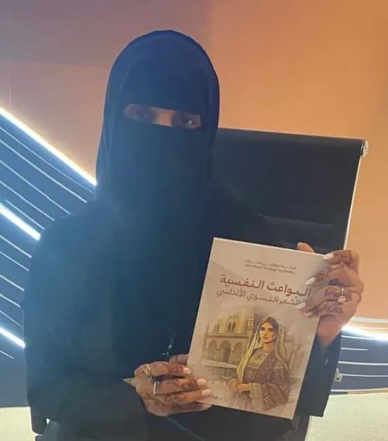 رقية عوض الكتبي