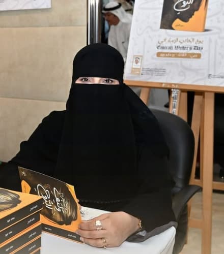 منى النقبي
