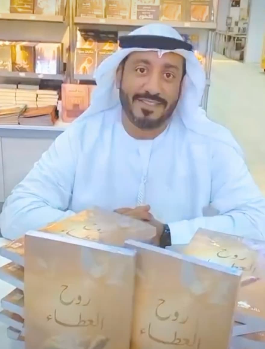 خالد سعيد الحمادي