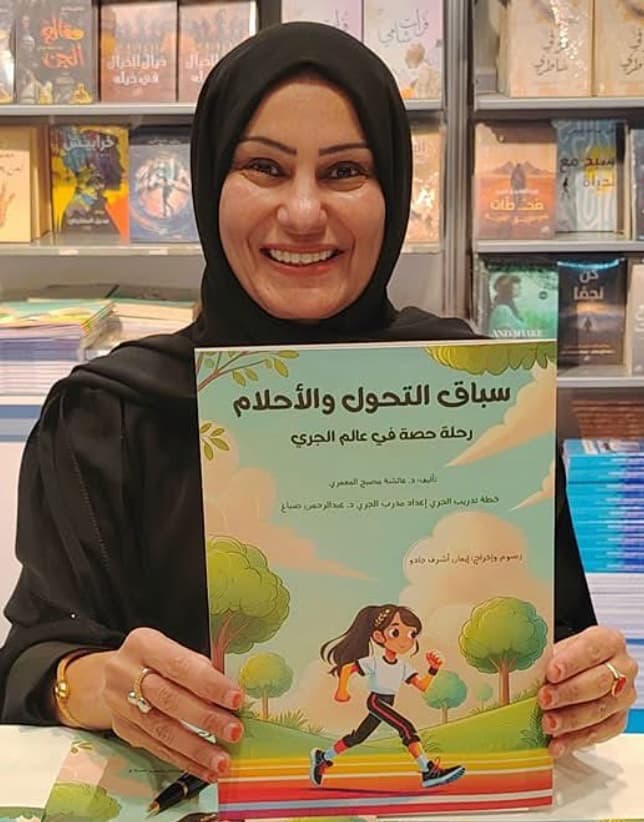 عائشة مصبح المعمري