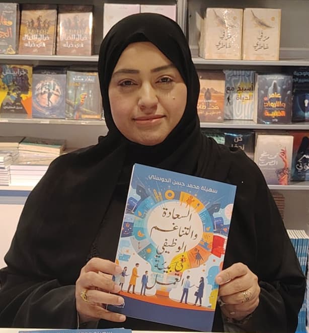 سهيلة محمد حسن الحوسني