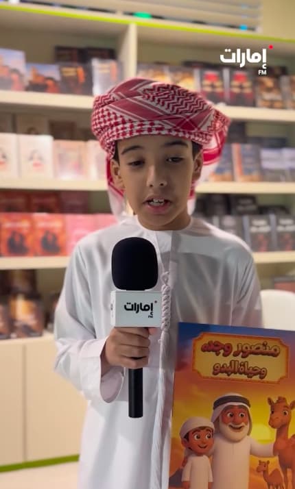 منصور الدرعي