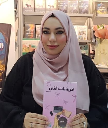 فايزة عماد خليفة
