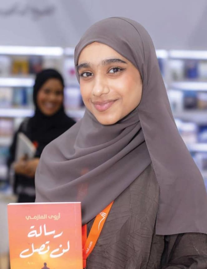 أروى المازمي