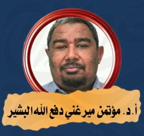مؤتمن ميرغني دفع الله البشير