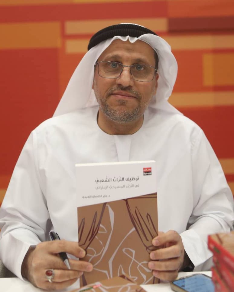 جابر الخلصان النعيمي