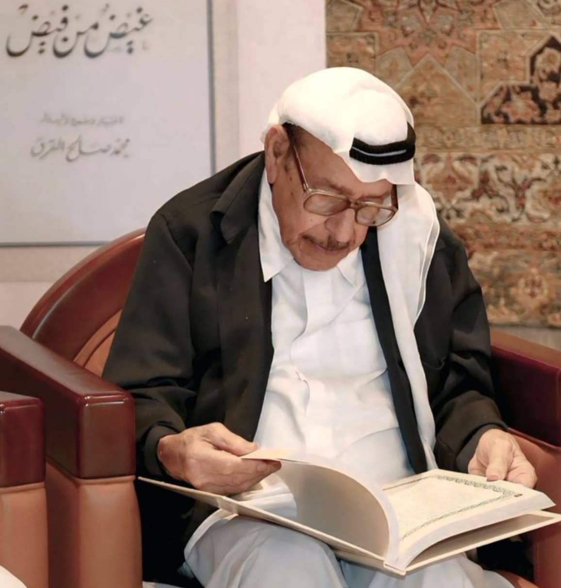 محمد صالح القرق