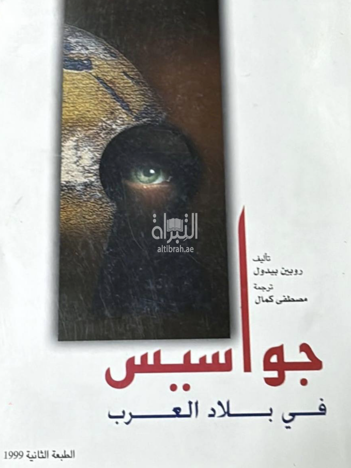 غلاف الكتاب